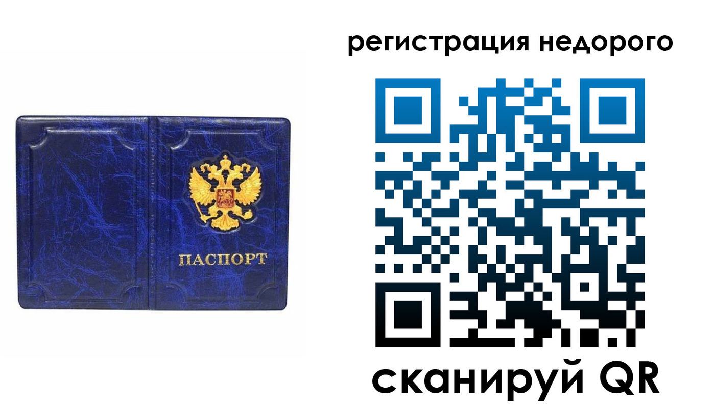 временная прописка в Зеленогорске