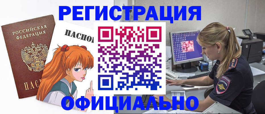 временная регистрация адрес в Зеленогорске