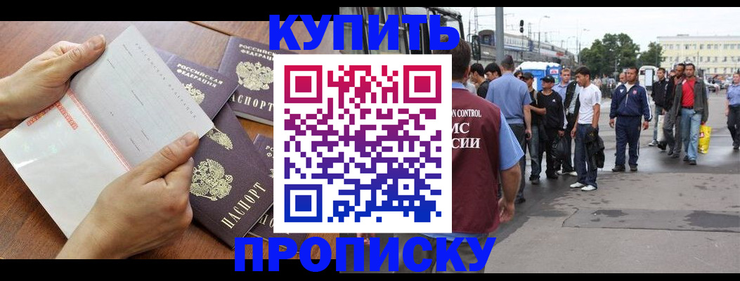 прописка гарантия в Зеленогорске