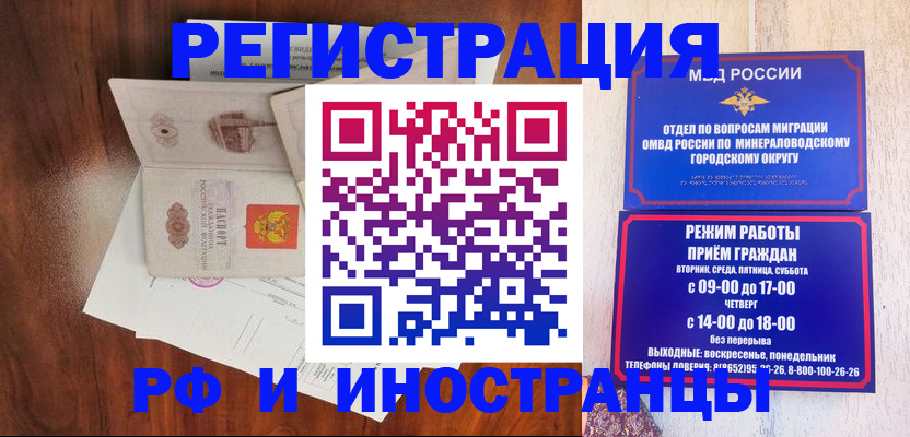 временная регистрация госуслуги в Зеленогорске