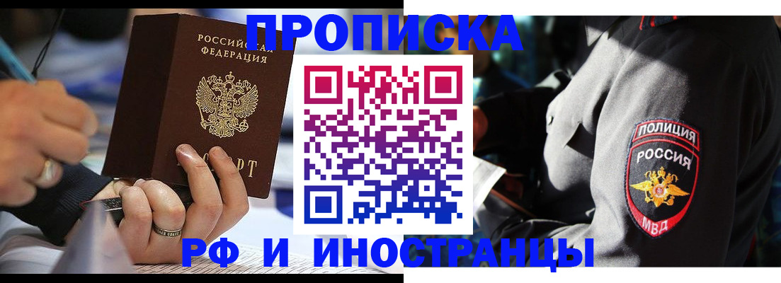 временная регистрация гарантия в Зеленогорске