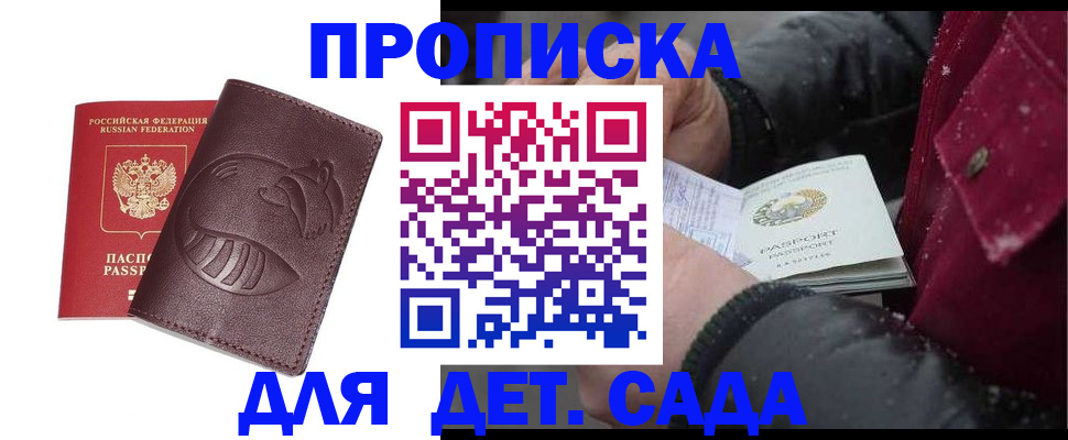 временная регистрация в квартире в Зеленогорске