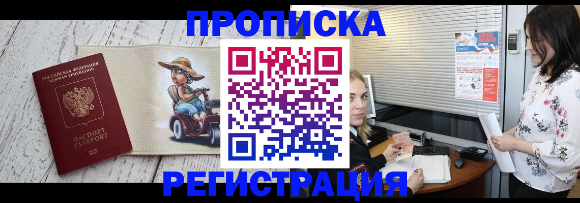 временная регистрация для всех в Зеленогорске